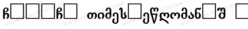 CLGUCU TimesNewRomanPS BoldMT字体转换